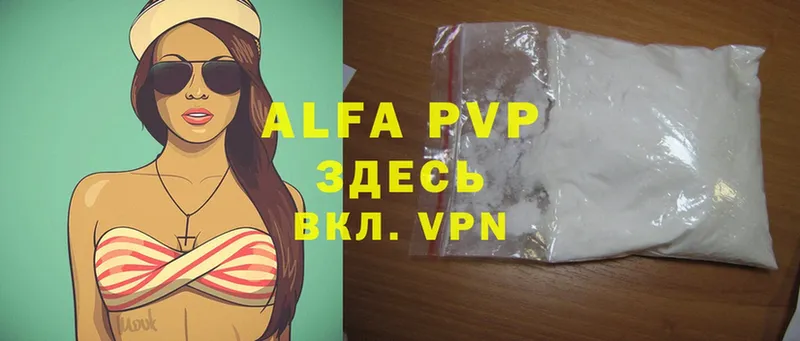 как найти наркотики  Кропоткин  Alfa_PVP мука 