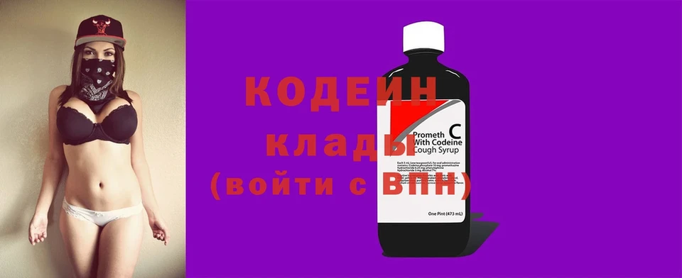 Кодеиновый сироп Lean напиток Lean (лин)  Кропоткин 